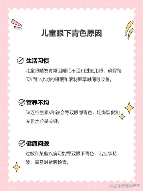 辽阳代怀生殖:宝宝下眼袋发青的原因